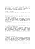 [사업계획서] VR 기반 실감형 여행 체험 서비스업체 사업계획서-16