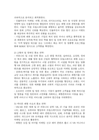 [사업계획서] VR 기반 실감형 여행 체험 서비스업체 사업계획서-17