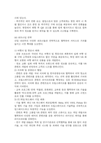 [사업계획서] VR 기반 실감형 여행 체험 서비스업체 사업계획서-19