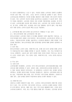 (2025학년도 2학기 중간과제물 소비자법 공통형)갑은 사업자가 제공하는 물품 또는 용역을 소비생활을 위하여 사용하는 자이며, 을은 물품을 제조·수입·판매하거나 용역을 제공하는 자. 갑과 을 사이 분쟁 발생 경우, 분쟁 해결 절차(갑이 구제받을 수 있는 절차)를 1. 한국소비자원에 의한 경우, 2. 소비자분쟁조정위원회에 의한 경우, 3. 소비자단체소송에-3