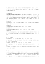 (2025학년도 2학기 중간과제물 소비자법 공통형)갑은 사업자가 제공하는 물품 또는 용역을 소비생활을 위하여 사용하는 자이며, 을은 물품을 제조·수입·판매하거나 용역을 제공하는 자. 갑과 을 사이 분쟁 발생 경우, 분쟁 해결 절차(갑이 구제받을 수 있는 절차)를 1. 한국소비자원에 의한 경우, 2. 소비자분쟁조정위원회에 의한 경우, 3. 소비자단체소송에-4