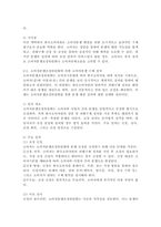 (2025학년도 2학기 중간과제물 소비자법 공통형)갑은 사업자가 제공하는 물품 또는 용역을 소비생활을 위하여 사용하는 자이며, 을은 물품을 제조·수입·판매하거나 용역을 제공하는 자. 갑과 을 사이 분쟁 발생 경우, 분쟁 해결 절차(갑이 구제받을 수 있는 절차)를 1. 한국소비자원에 의한 경우, 2. 소비자분쟁조정위원회에 의한 경우, 3. 소비자단체소송에-5