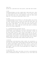 (2025학년도 2학기 중간과제물 소비자법 공통형)갑은 사업자가 제공하는 물품 또는 용역을 소비생활을 위하여 사용하는 자이며, 을은 물품을 제조·수입·판매하거나 용역을 제공하는 자. 갑과 을 사이 분쟁 발생 경우, 분쟁 해결 절차(갑이 구제받을 수 있는 절차)를 1. 한국소비자원에 의한 경우, 2. 소비자분쟁조정위원회에 의한 경우, 3. 소비자단체소송에-7