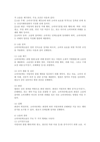 (2025학년도 2학기 중간과제물 소비자법 공통형)갑은 사업자가 제공하는 물품 또는 용역을 소비생활을 위하여 사용하는 자이며, 을은 물품을 제조·수입·판매하거나 용역을 제공하는 자. 갑과 을 사이 분쟁 발생 경우, 분쟁 해결 절차(갑이 구제받을 수 있는 절차)를 1. 한국소비자원에 의한 경우, 2. 소비자분쟁조정위원회에 의한 경우, 3. 소비자단체소송에-8