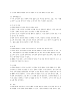 (2025학년도 2학기 중간과제물 소비자법 공통형)갑은 사업자가 제공하는 물품 또는 용역을 소비생활을 위하여 사용하는 자이며, 을은 물품을 제조·수입·판매하거나 용역을 제공하는 자. 갑과 을 사이 분쟁 발생 경우, 분쟁 해결 절차(갑이 구제받을 수 있는 절차)를 1. 한국소비자원에 의한 경우, 2. 소비자분쟁조정위원회에 의한 경우, 3. 소비자단체소송에-9