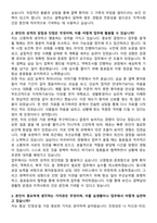 보건소 결핵실 기간제 최종합격 자기소개서와 면접자료-2