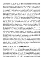 보건소 결핵실 기간제 최종합격 자기소개서와 면접자료-3