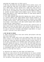 보건소 결핵실 기간제 최종합격 자기소개서와 면접자료-4