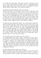 보건소 결핵실 기간제 최종합격 자기소개서와 면접자료-5