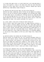 보건소 결핵실 기간제 최종합격 자기소개서와 면접자료-6