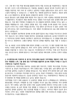 부산항만공사 사무직_일반 최종합격 자기소개서와 면접자료-2