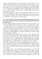 부산항만공사 사무직_일반 최종합격 자기소개서와 면접자료-3