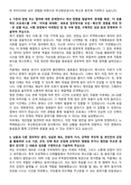 부산항만공사 사무직_일반 최종합격 자기소개서와 면접자료-4