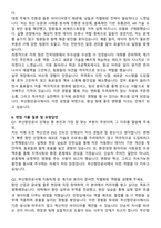 부산항만공사 사무직_일반 최종합격 자기소개서와 면접자료-5