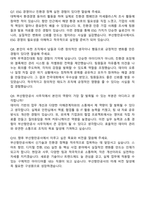부산항만공사 사무직_일반 최종합격 자기소개서와 면접자료-7