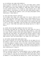 삼우종합건축사사무소 건축설계 합격 자기소개서와 면접자료-5