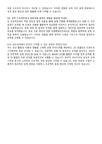 삼우종합건축사사무소 건축설계 합격 자기소개서와 면접자료-6