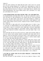 서울대학교 환경대학원 환경설계학과 자기소개서와 면접자료-2