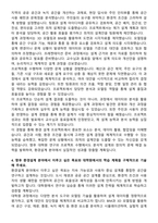 서울대학교 환경대학원 환경설계학과 자기소개서와 면접자료-3