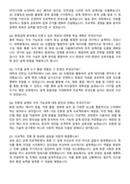 서울대학교 환경대학원 환경설계학과 자기소개서와 면접자료-5