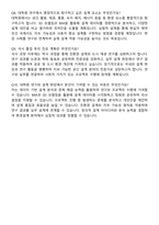 서울대학교 환경대학원 환경설계학과 자기소개서와 면접자료-6