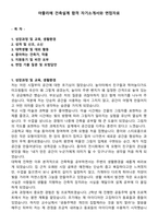아뜰리에 건축설계 합격 자기소개서와 면접자료-1