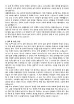 아뜰리에 건축설계 합격 자기소개서와 면접자료-2