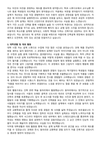아뜰리에 건축설계 합격 자기소개서와 면접자료-3