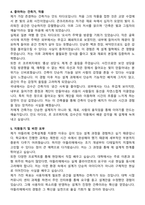 아뜰리에 건축설계 합격 자기소개서와 면접자료-4