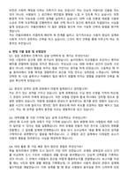아뜰리에 건축설계 합격 자기소개서와 면접자료-5