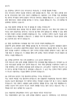 아뜰리에 건축설계 합격 자기소개서와 면접자료-6