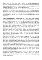 에스원 빌딩시설관리직 자기소개서와 면접자료-4