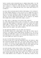에스원 빌딩시설관리직 자기소개서와 면접자료-6