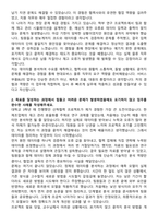 현대모비스 서비스부품BU_물류_국내 재고기획 및 협력사 발주납입관리 자기소개서와 면접자료-2