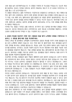 현대모비스 서비스부품BU_물류_국내 재고기획 및 협력사 발주납입관리 자기소개서와 면접자료-3