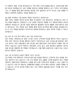 현대모비스 서비스부품BU_물류_국내 재고기획 및 협력사 발주납입관리 자기소개서와 면접자료-6