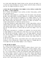 현대무벡스 기계설계 직무 서류 합격 자기소개서와 면접자료-4