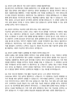 현대무벡스 기계설계 직무 서류 합격 자기소개서와 면접자료-5
