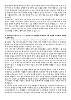 현대엘리베이터 R&D_제어시스템개발 자기소개서와 면접자료-2