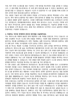 현대엘리베이터 R&D_제어시스템개발 자기소개서와 면접자료-3
