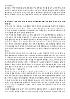 현대엘리베이터 R&D_제어시스템개발 자기소개서와 면접자료-4