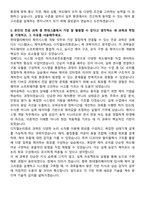 현대엘리베이터 R&D_제어시스템개발 자기소개서와 면접자료-5