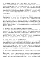 현대엘리베이터 R&D_제어시스템개발 자기소개서와 면접자료-7