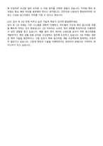 현대엘리베이터 R&D_제어시스템개발 자기소개서와 면접자료-8
