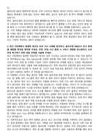 2025 CJ올리브영 SRE 자기소개서와 면접자료-3