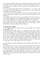 2025 CJ올리브영 SRE 자기소개서와 면접자료-4