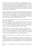 2025 CJ올리브영 SRE 자기소개서와 면접자료-5