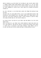 2025 CJ올리브영 SRE 자기소개서와 면접자료-6