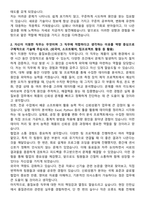 2025 한국알프스 품질보증(신뢰성평가) 자기소개서와 면접자료-2