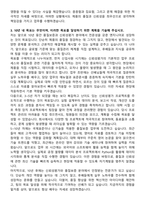 2025 한국알프스 품질보증(신뢰성평가) 자기소개서와 면접자료-3